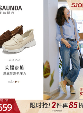 母亲节礼物莱尔斯丹2026新款白色休闲一脚蹬老钱风真皮乐福鞋女