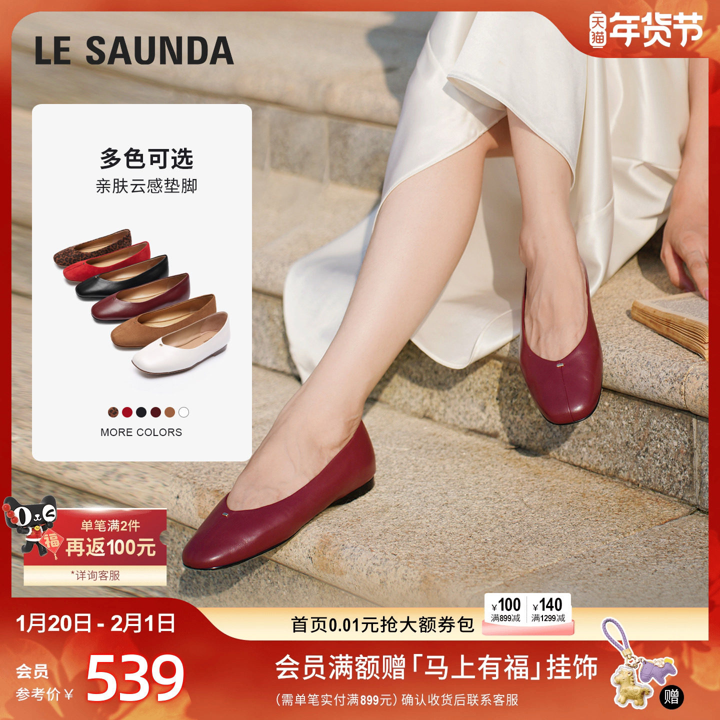 莱尔斯丹巴黎日新款时尚通勤超软羊皮女士单鞋02103,女鞋,浅口单鞋,淘宝优惠券,粉丝福利购,淘宝优惠卷