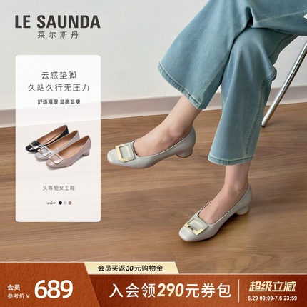 莱尔斯丹头等舱女王鞋2026夏新款通勤方头黑色粗跟单鞋女7M26703