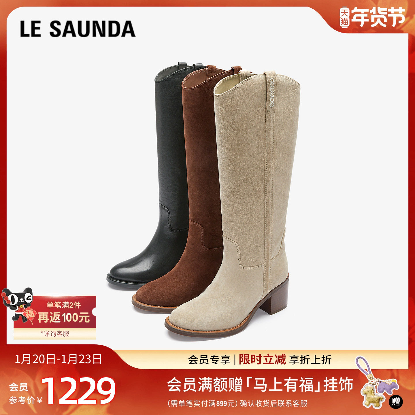 莱尔斯丹冬新款真皮显瘦复古中粗跟骑士及膝长靴子女64502,女鞋,骑士靴,淘宝优惠券,粉丝福利购,淘宝优惠卷