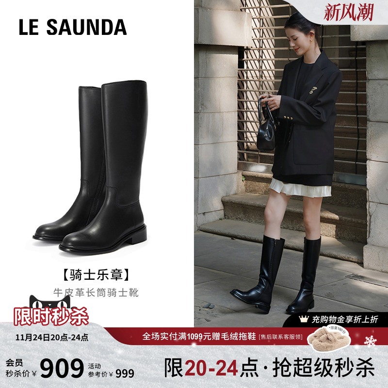 莱尔斯丹时尚拉链粗跟长靴子女鞋