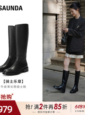 莱尔斯丹骑士乐章新款黑色时尚英伦真皮拉链骑士长靴子女鞋44104