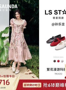 孙乐言同款莱尔斯丹2026夏新款渔网红色羊皮芭蕾玛丽珍单鞋女4202