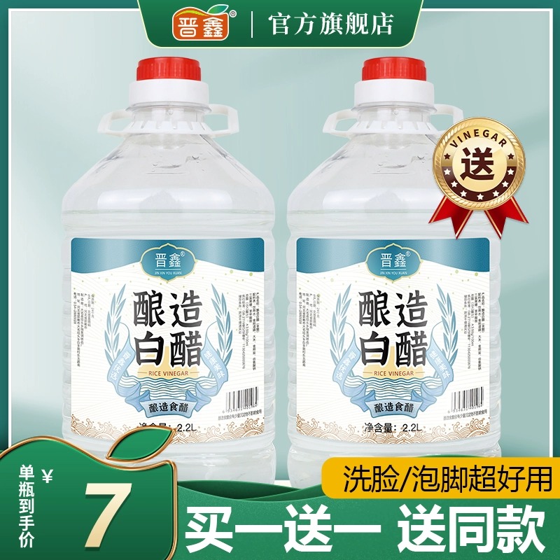 0白醋风味做果洗脸泡脚清洁除垢