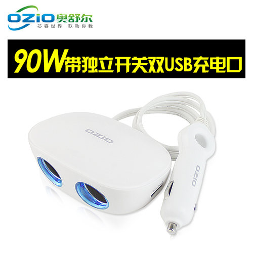 OZIO/奥舒尔 一拖四点烟器双usb车载充电器点烟器车载电源E-DX4S