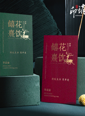 名片创意中国风深绿色定制双面烫金激凸商务卡片制作免费设计包邮