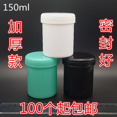 毫升直身广口分装无铅锡膏瓶内盖