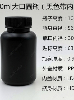 150ml黑色大口圆瓶分装宽口带盖化工密封拧盖通用避光HDPE塑料瓶