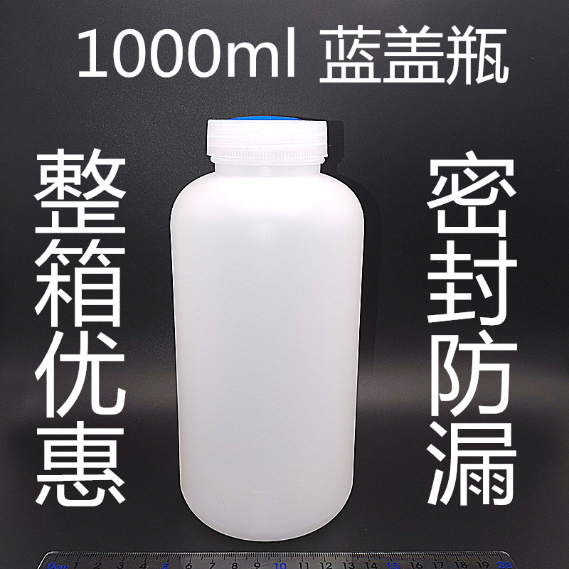 塑料防漏通用圆瓶
