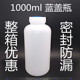 圆形通用 盖广口圆瓶1L食品级密封防漏样品分装 1000ML塑料兰 蓝