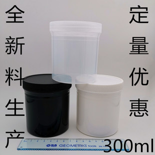 油墨罐广口瓶直筒瓶300ML黑色白色半透明分装 PP塑料直身瓶 HDPE