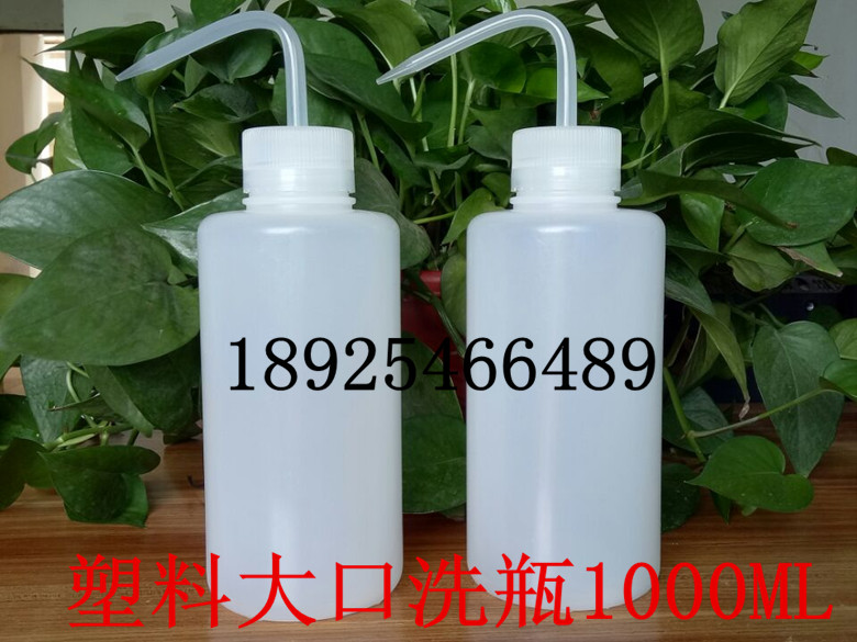 1000ML大口弯嘴洗瓶化工液体带盖分装清洗圆形通用耐酸碱加厚LDPE
