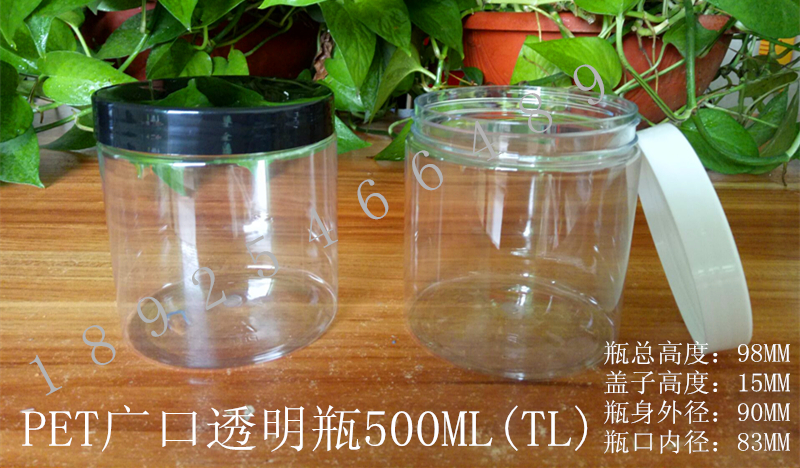500ML广口瓶PET大口透明瓶 药用瓶 调料罐 密封罐 塑料罐 矮胖型
