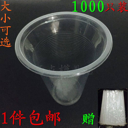 450ml一次性塑料杯pp八宝粥果汁