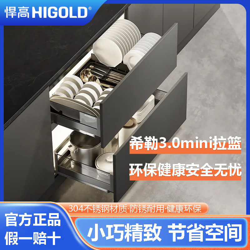 HIGOLD/悍高太空铝材质厨房拉篮
