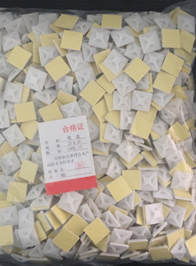 电工黄吸盘20x20 25x25 30x30 40x40黄胶吸盘定位片扎带固定底座