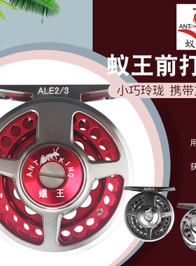 蚁王前打轮ALE全金属带泄力冰冻轮谷麦轮逗钓专用ALS迷你小轮子