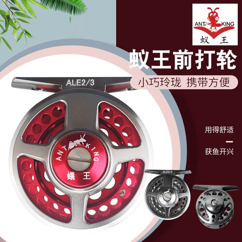 蚁王前打轮ALE全金属带泄力