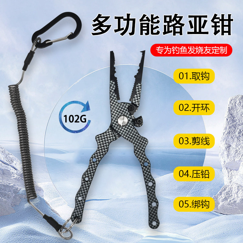 多功能轻量路亚钳钓鱼钳钨钢刀片