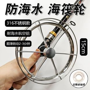八卦轮316不锈钢耐海水陶瓷轴承冲钓手拨轮筏钓车盘轮筏钓海筏轮