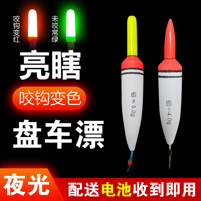 电子感应夜光手工盘车漂图片