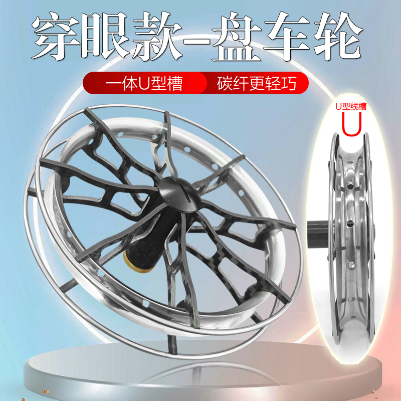 U型线槽盘车轮穿眼款溪流冲钓