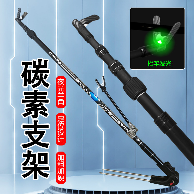 两用碳素夜光头炮台地插鱼竿支架