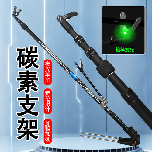 两用碳素夜光头炮台地插鱼竿支架