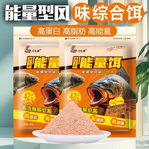 【临期清仓】刘志强鱼饵料高蛋白能量饵料野钓冬季鲫鱼钓鱼赤尾青