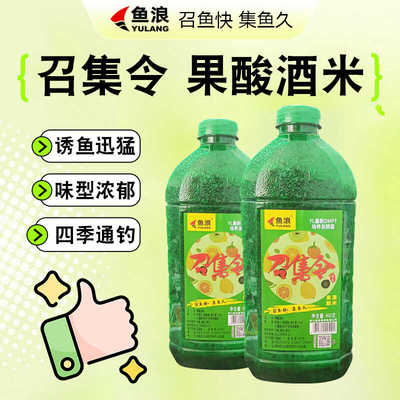 鱼浪果酸酒米打窝料高浓度果酸型