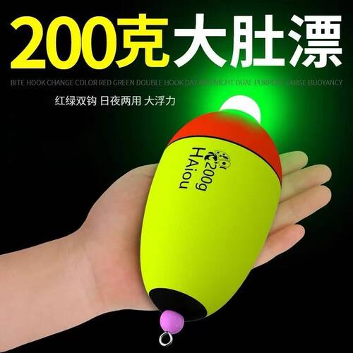 远投电子大肚漂双色灯头夜光漂