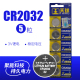 正品CR2032纽扣电池电子秤遥控器天猫魔盒浮漂电子浮漂3V特价渔具