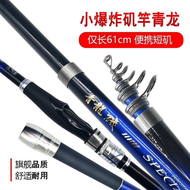 美鸥新款重庆小爆炸青龙小矶竿超轻碳素鱼竿抛竿套装全套矶钓竿