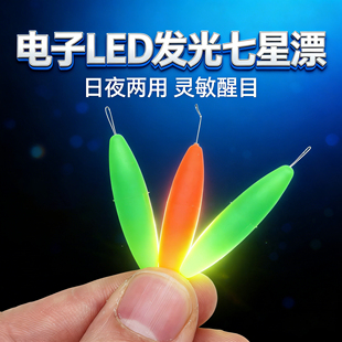 新型夜光电子七星漂豆超亮日夜两用夜钓闷杆7星漂传统钓浮漂