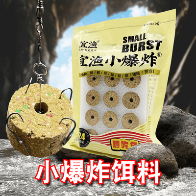 宜渔小爆炸饵料野钓专用