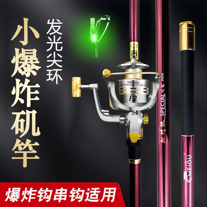 小爆炸矶竿美鸥矶钓竿否碳素重庆