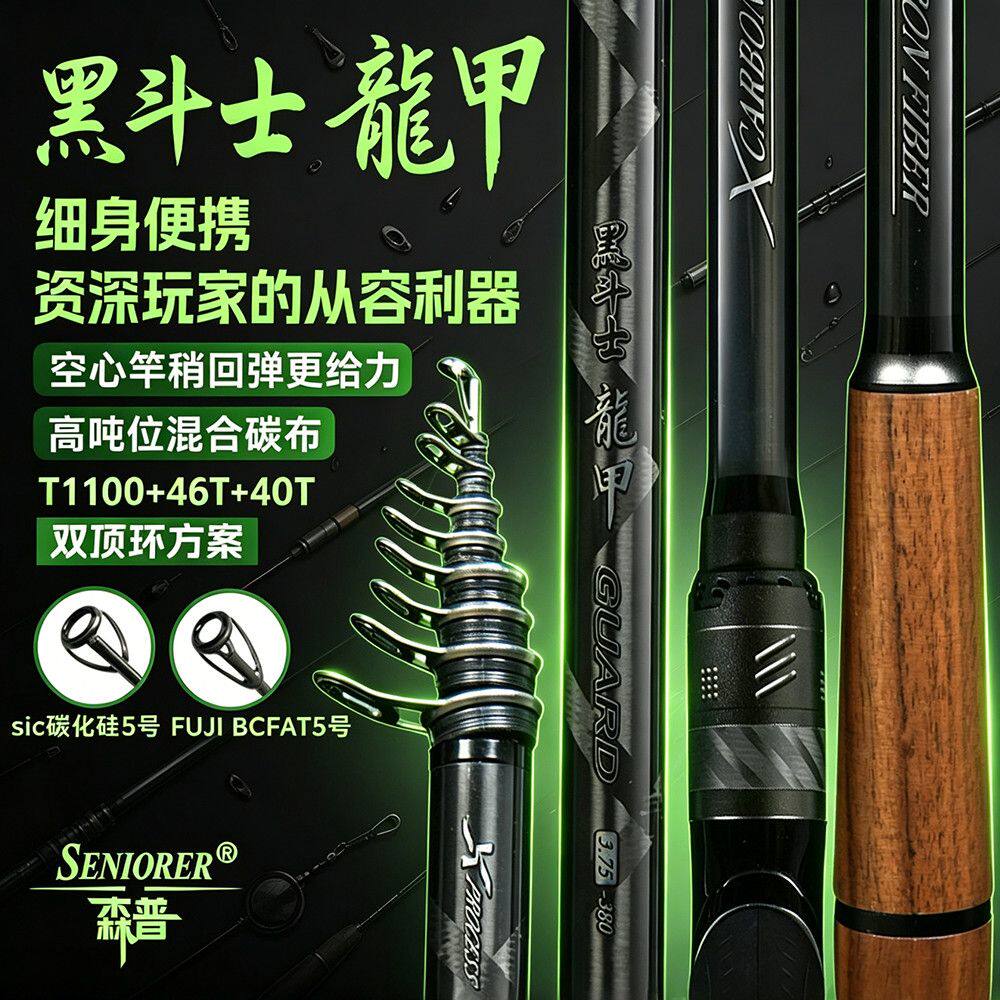 森普黑斗士龙甲矶钓滑漂细身便携竞技小锥度空心尾高吨碳布竞技