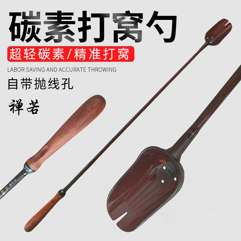 禅若饵勺打窝勺一勺两用