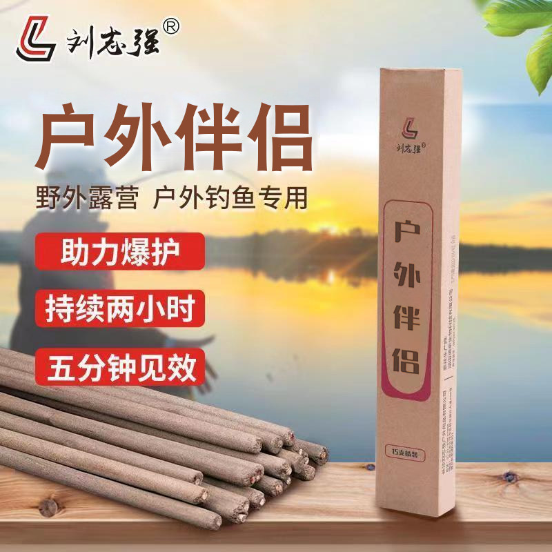 刘志强钓鱼艾草棒夜钓伴侣图片