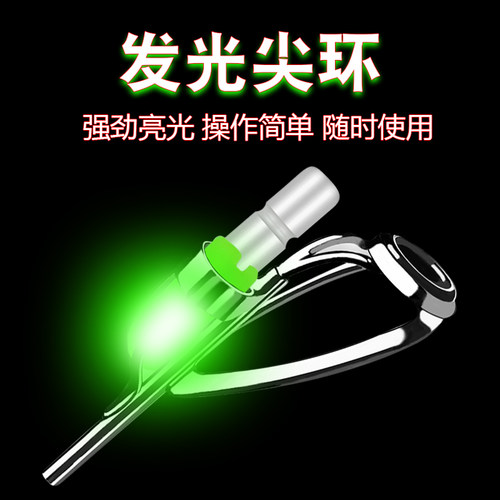 电子夜光灯夜钓发光导环尖环