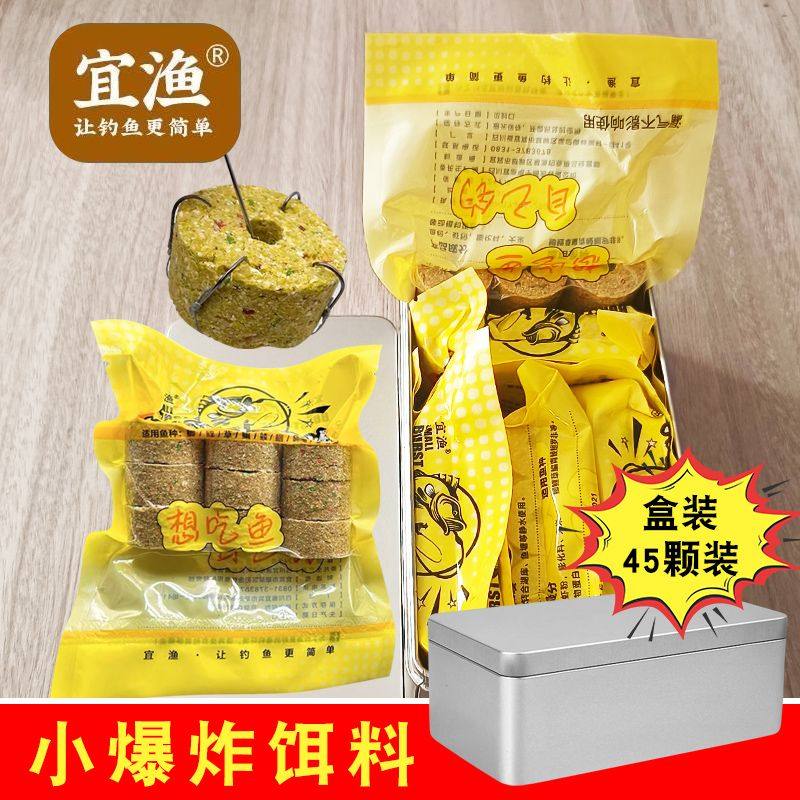 【盒装】宜渔小爆炸新款块状野钓专用垂钓水库草鱼四季钓鱼通用饵,户外/登山/野营/旅行用品,台钓饵,淘宝优惠券,粉丝福利购,淘宝优惠卷