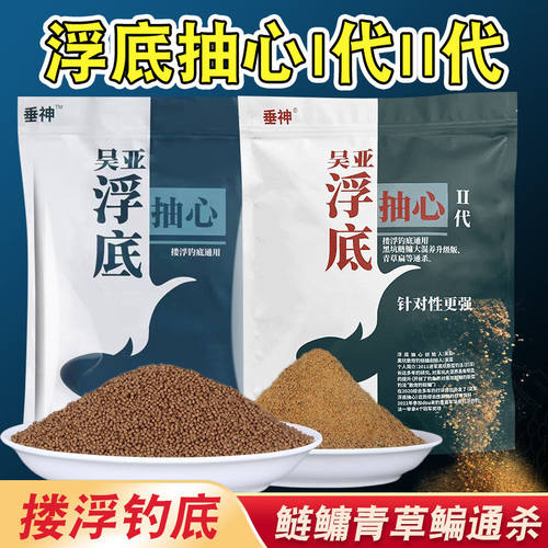 吴亚钓鱼垂神饵料浮底抽心二代