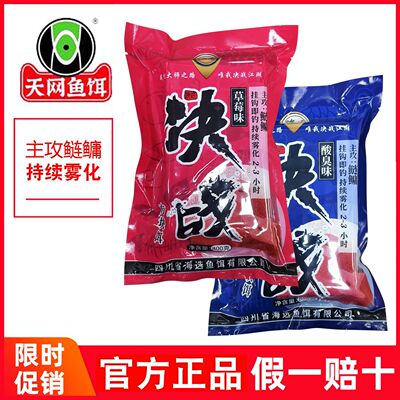 天网海选决战鱼饵海竿抛竿海竿酸臭味草莓味鲢鳙糠饼方块饵料