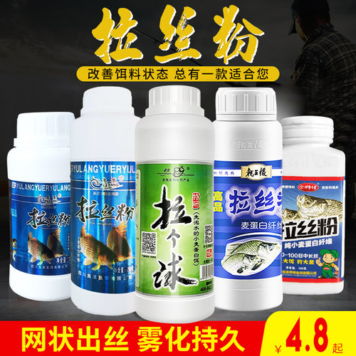 老鬼野钓黑坑网状饵料拉丝粉