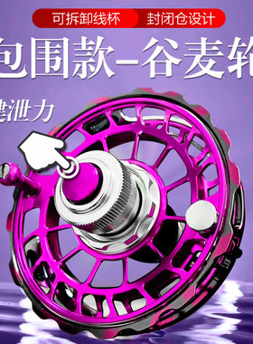 一键泄力全金属包围防炸线谷麦轮