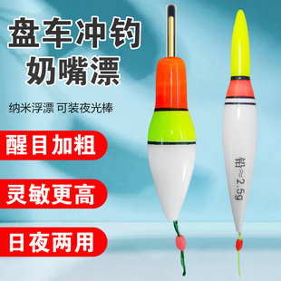 盘车漂手工制作微物漂电子漂溪流漂冲钓自锁泡沫鱼漂醒目奶嘴漂