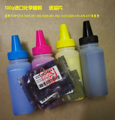 100g装惠普1415475彩色碳粉墨粉