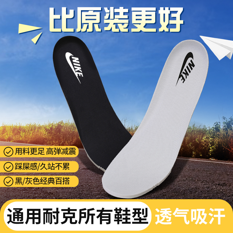 适配nike耐克空军一号DUNK鞋垫男吸汗防臭运动减震军训aj运动鞋