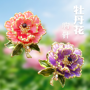 中国风牡丹花高档胸针汉服配饰品别针洛阳文创旅游纪念品伴手礼物