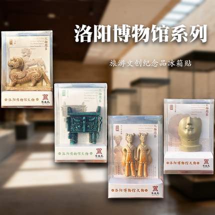 洛阳博物馆牵手姐妹俑兽面纹白玉杯冰箱贴磁吸贴文创纪念品伴手礼